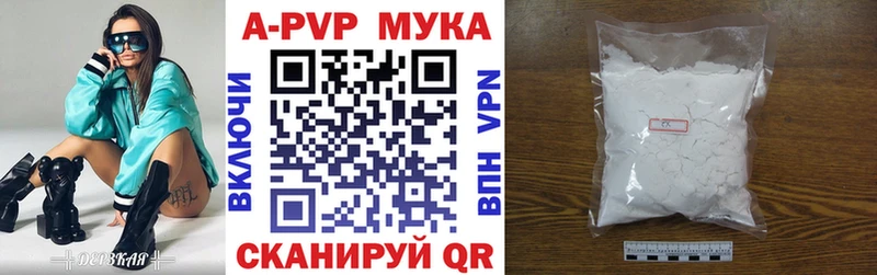 купить закладку  Петров Вал  A PVP кристаллы 