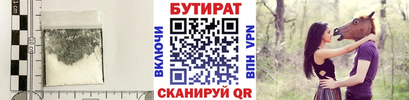БУТИРАТ бутик  Петров Вал 